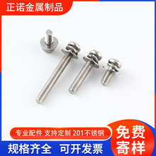 201�����Բͷʮ���������˿GB9074.8M3X6&mdash;M6X30Բͷ����ݶ�