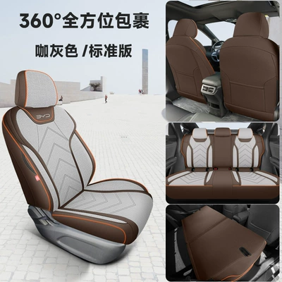 seat cover fully enclosed seat cushion – Four Seasons Pad - coffee-gray-standard-version-mwg-byd-qin-l