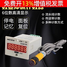 Ӌ�������ӛ�������@�Ԅ�220V�Б����I�_�������c��JDM11-6H 24V