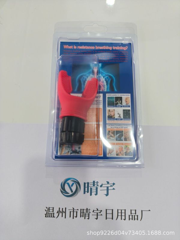跨境便携式肺活量腹部咬嘴式呼吸训练器腹式慢阻肺功能呼吸训练器|undefined