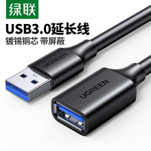 绿联usb3.0延长线1/3米公对母数据线加长电脑连接鼠标键盘读卡器