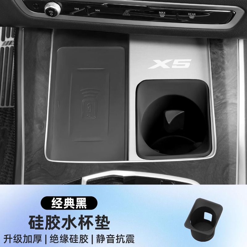 BMW x5 ワイヤレス充電絶縁マット車内装飾用品完全なインテリア改造絶縁マット 2025 モデルに適しています|undefined