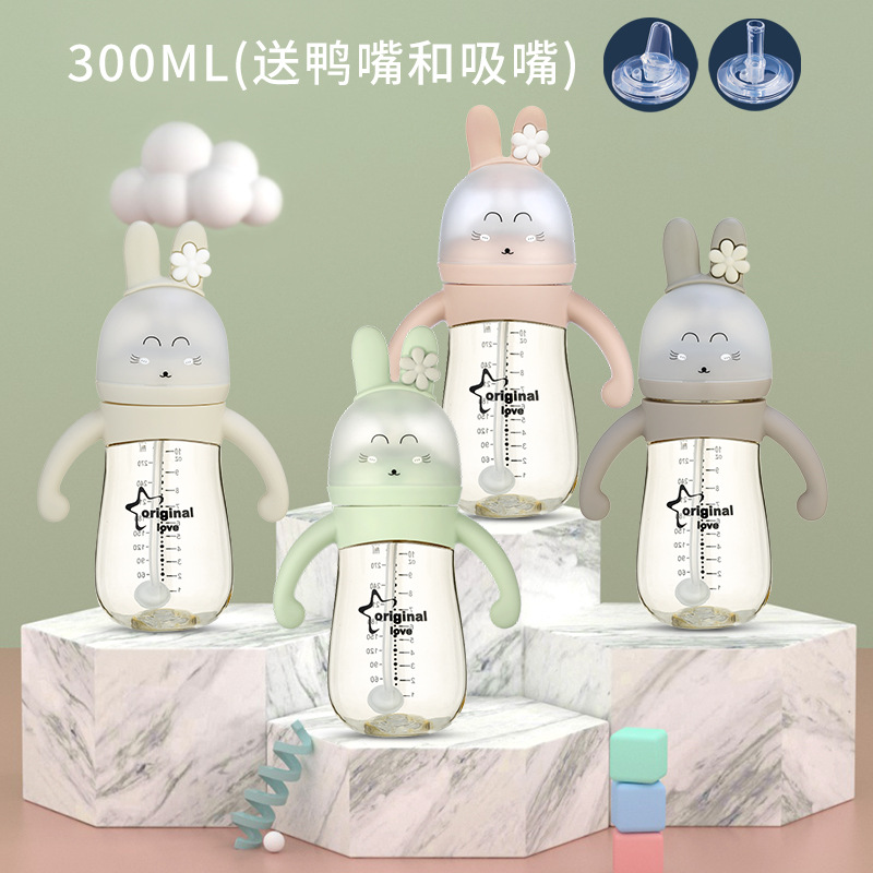 兔子300ml组合鸭嘴和吸嘴