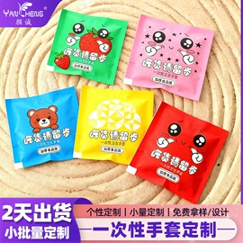 牙签、牙线;一次性筷子;一次性手套