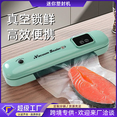 自動インテリジェント乾湿真空シール機家庭用食品包装機小型鮮度保持シール機プラスチックシール機