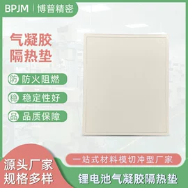 绝缘垫片;其他绝缘材料;电池配件