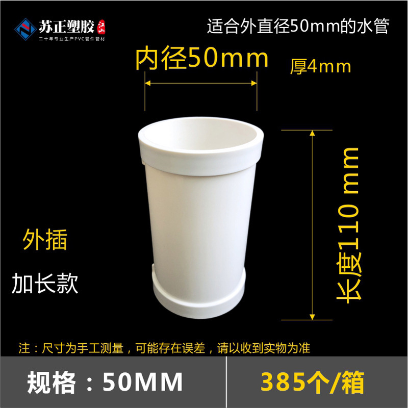 Pvcメーカー直販異形部品排水管継手内挿し直挿し50/75/110/160下縮み口直接|undefined