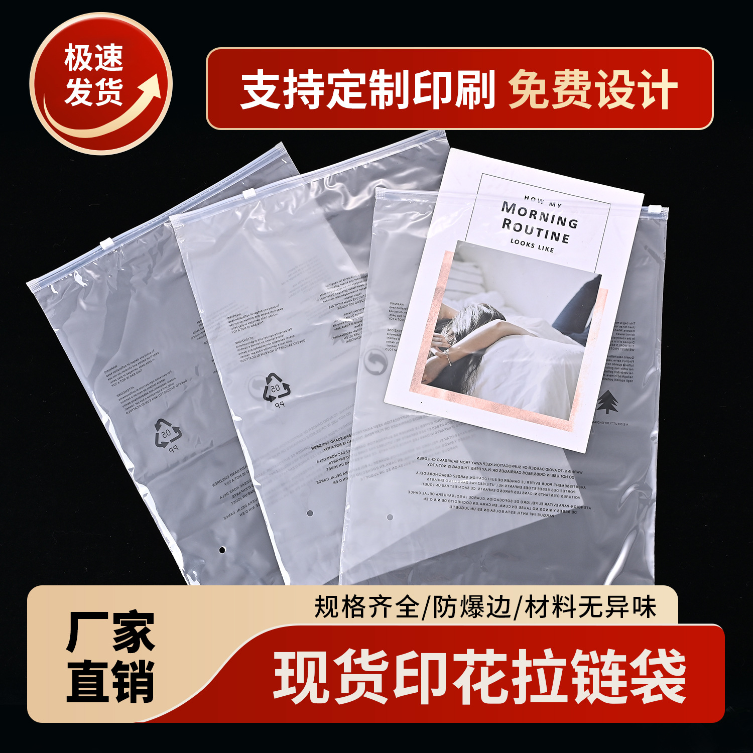 matte universal pack with zipper