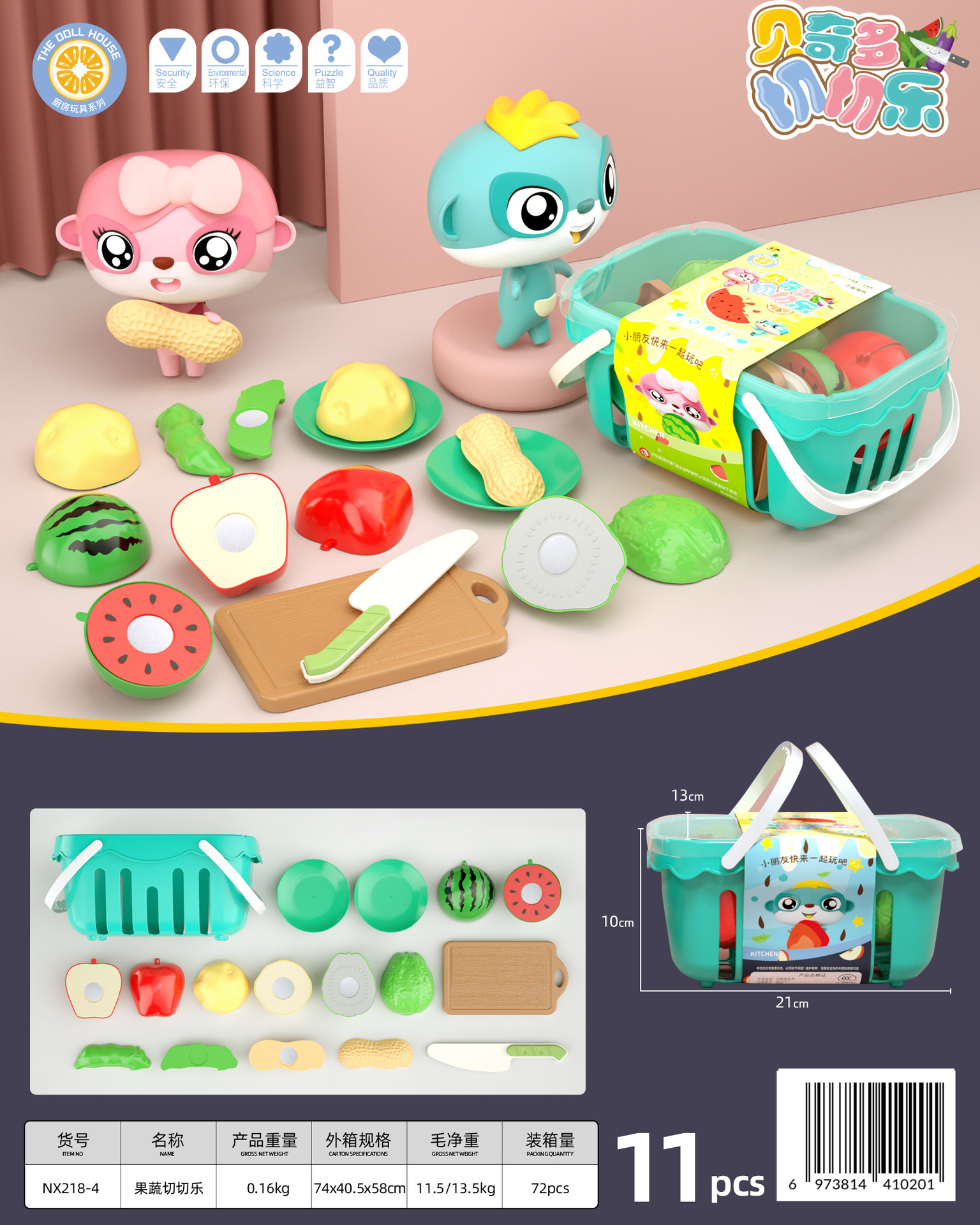 바구니 체 르 [카드 주변]]