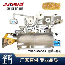 多功能包装机;其他包装成型;塑料成型机