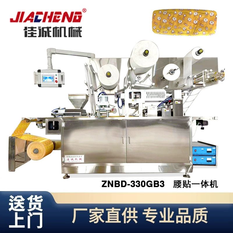 Пластырь для подогрева талии, теплый пластырь, упаковочная машина для детских грелок, аксессуары для упаковочной машины для полностью автоматических нагревательных пакетов