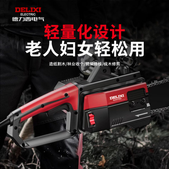 Delixi electric saw electric chain saw logging saw household small hand-held cutting saw tree artifact saw firewood outdoor chain saw