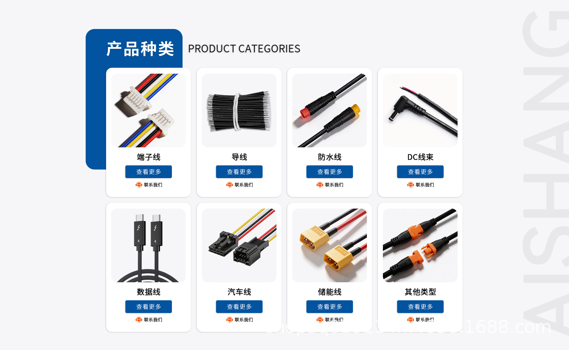 惠州市爱尚电线有限公司店铺推荐