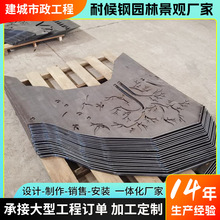 耐候鋼板激光雕刻切割q355nh 鋼板加工s355j2w 樹池篦子耐候鋼板