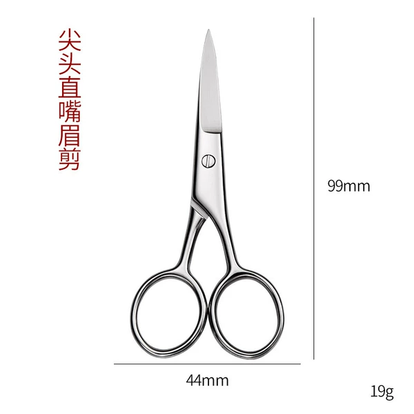 【C2r13】Pointed straight eyebrow scissors