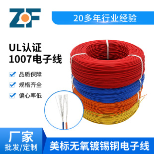 �F؛UL1007��Ӿ�PVC��������Ʒ�|16AWG�o����a�~��о