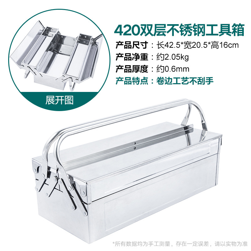 Caja de herramientas de acero inoxidable grande de dos o tres capas plegable hogar coche portátil caja de almacenamiento de hierro grado industrial engrosada