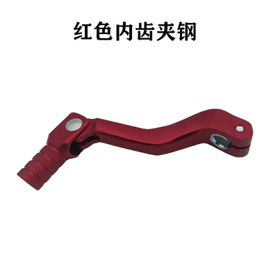 Off-Road Vehicle, Motorcycle Safety Supplies - red-inner-tooth-steel-universal-gear-lever