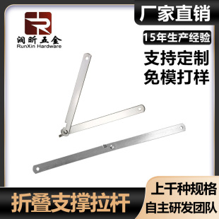 80% off Crank Box Cabinet Support Rod Folding Rod Herringbone Crank Hardware One-Word Telescopic 8inch Support Door and Window Trolley