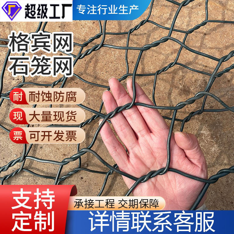格宾石笼网河道水利镀锌边坡防护网包塑编织箱钢网水利工程铁丝网