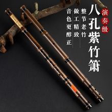 箫乐器初学入门专业演奏八孔紫竹古风长箫短箫F调G调高档一节洞箫