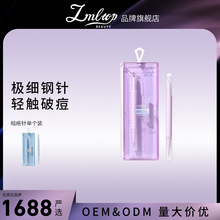 LMLTOP 粉刺针单支装 L型压圈头钻石型双头两用暗疮针挑痘针SY555