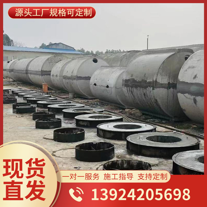 广东雨水收集系统蓄水池雨水回用池成品水泥化粪池现货污水处理池