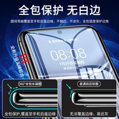 適用華為p50pro全包一體水凝膜p40pro蝴蝶保護p30pro貼膜p20軟膜+