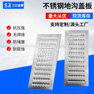 Manufacturer Wholesale School Canteen Sewer Cover Stainless Steel Sewer Cover Kitchen Drain Cover Sewer Grate