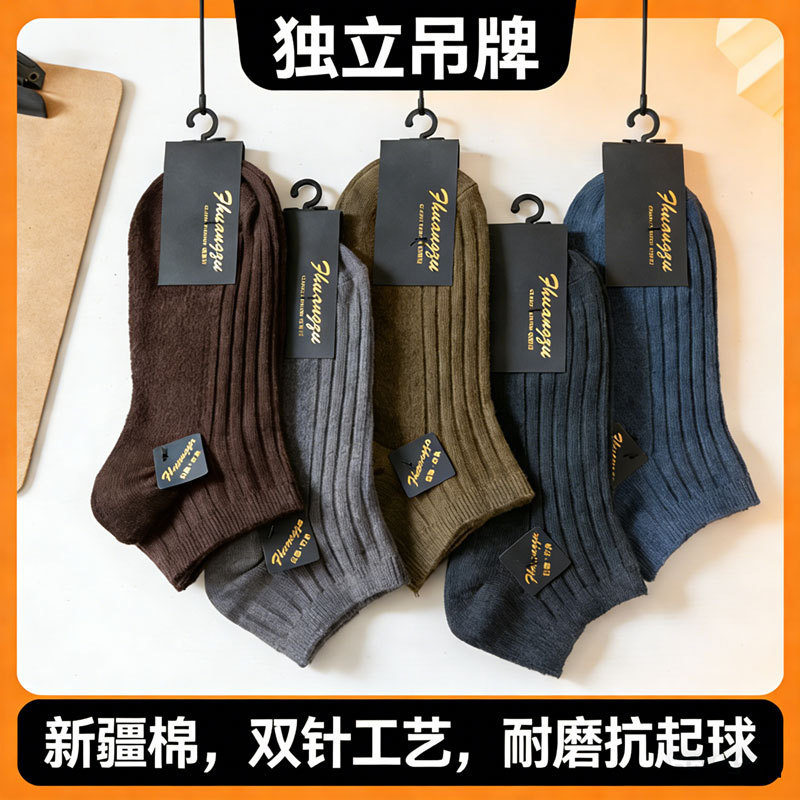 Men's pure cotton socks, sweat-absorbent and breathable, short socks for men, suitable for spring and summer, all-season business casual men's socks, all-cotton socks Men's pure cotton socks, sweat-absorbent and breathable, short socks for men, suitable for spring and summer, all-season business casual men's socks, all-cotton socks