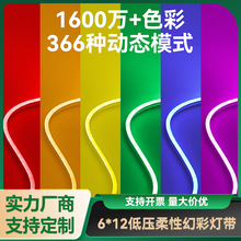 12VRGB幻彩柔性led灯带蓝牙app控制家用氛围灯条 跑马流水灯带