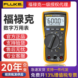 ԭ�bFLUKE ����������  F115C �����͔����f�ñ�(���F111)