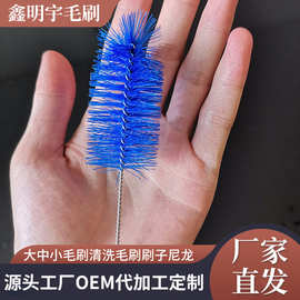定制尼龙毛刷大量批发各种大中小毛刷宫腔清洗毛刷刷子尼龙毛刷