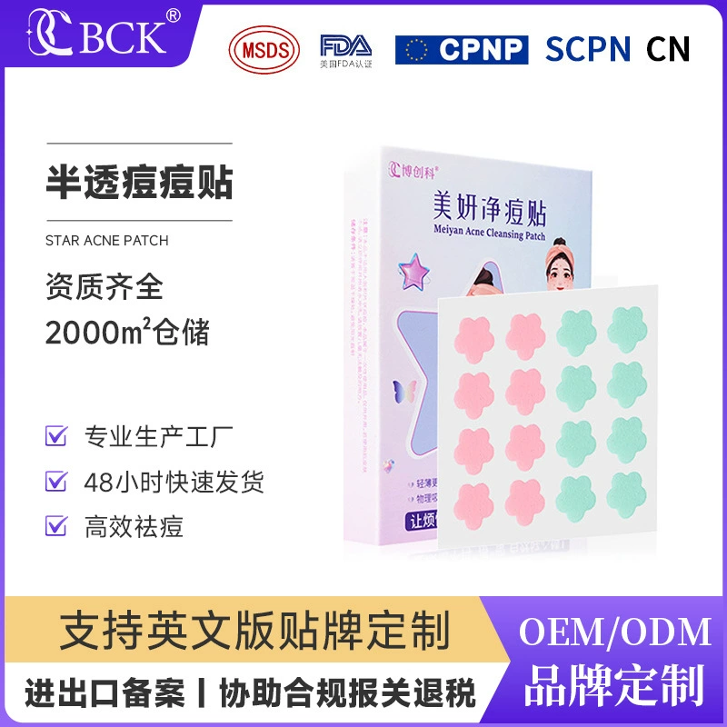 (Cross-border trading), acne patch from black spots, foundation, cosmetic invisible sticker, conceals acne