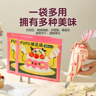 Thickened Pastry Bag Baby Food Baking Tools Full Set Pastry Mouth Expressing Cream Bag Cake Snack Extruder