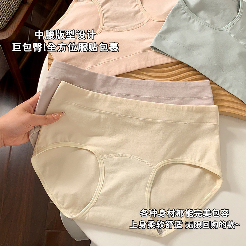 7A级抑菌加长裆纯棉女士内裤女a类60S长绒棉透气大码中腰三角裤|undefined
