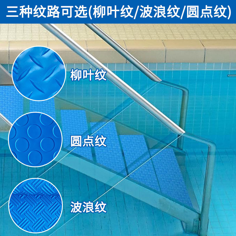 厂家批发游泳馆梯子止滑垫钢板纹踏板垫PVC牛津耐磨蓝色地胶垫