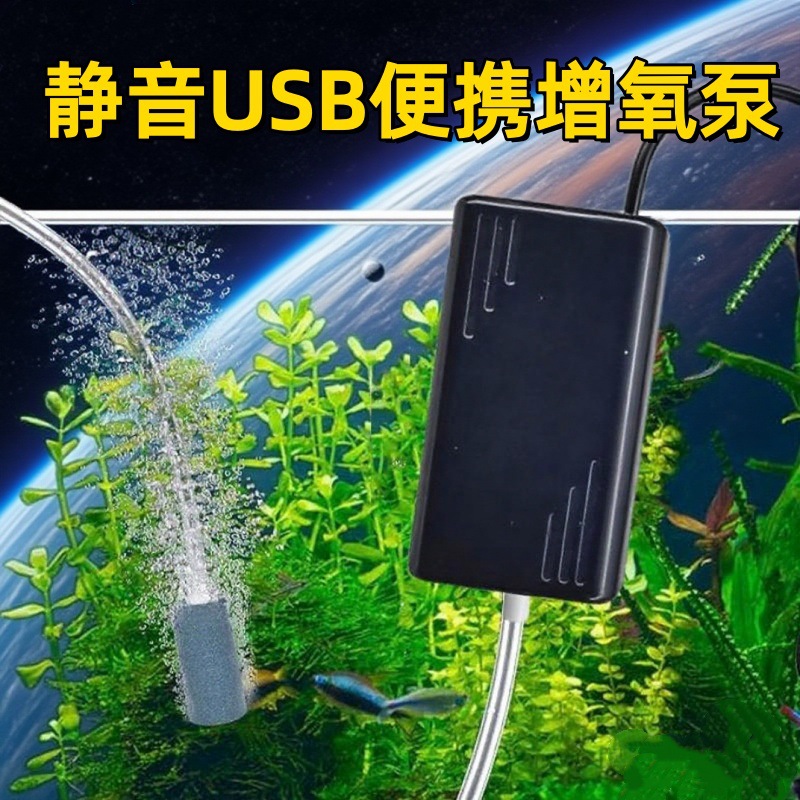 Портативный USB кислородный насос для аквариума с воздушным камнем
