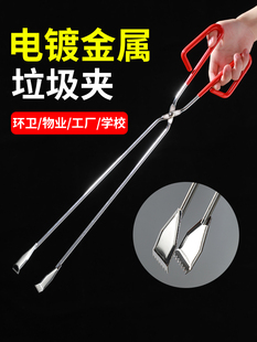 Garbage Picker Tongs, Toilet Picker, Toilet Extension Clip, Sanitation Tool, Fire Scissors, Picker