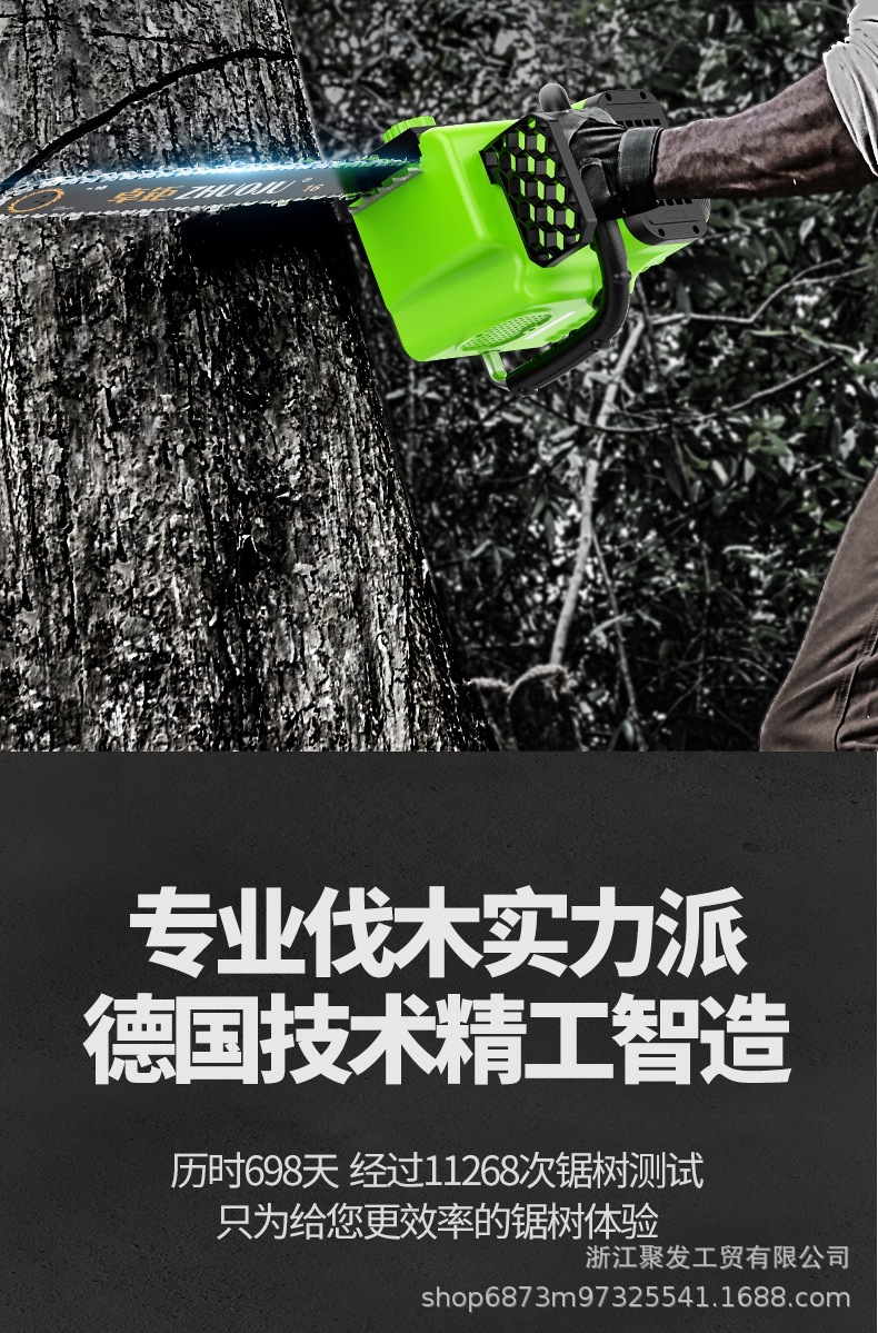 卓鉅L8鋰電電鏈鋸詳情圖