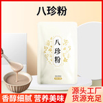 早餐营养茯苓人参山药八珍粉粉冲泡即食代餐粉oem五行健脾散