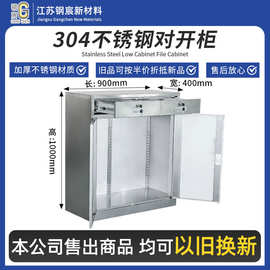 304不锈钢对开柜西药柜抽屉药品柜器械柜储物柜仪器柜文件柜收纳