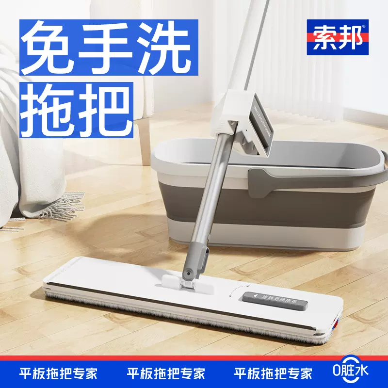 索邦/Sobam抗菌免手洗懒人拖地神器家用不脏手干湿两用平板拖把