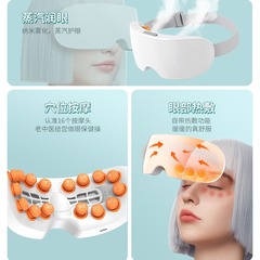 樹森アイケア眼部マッサージ器目が疲れを和らげるスマート蒸気アイマスク子供霧化潤眼神器