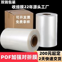 ����������Ʒ���b������Ĥ͸���ܷ�Y�в��~Ь��POF��sĤ�羳