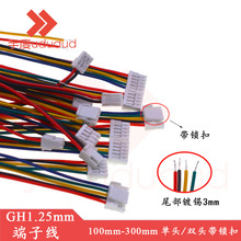 GH1.25���Ӿ���ɫ���g��1.25mm���^/�p�^ͬ�����i�۲�ɫ�ž�