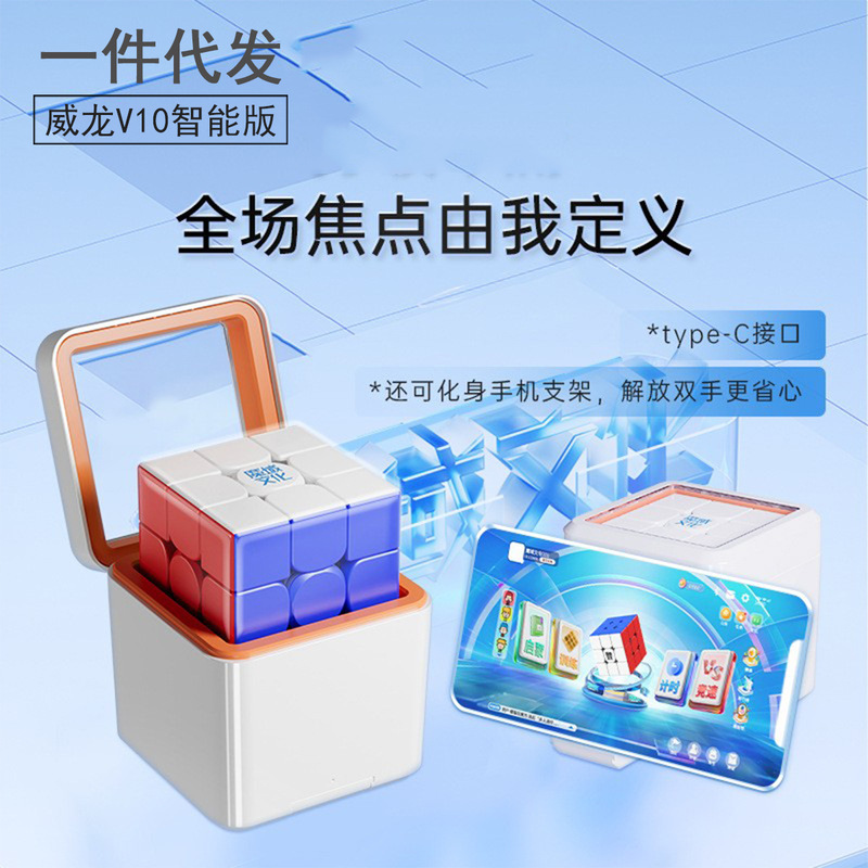 Weilong v10AI Rubik's Cube Magnetic Force 3 Order Rubik's Cube Ball Axis Positioning Gyroscope Magnetic Core Smart Battle Game Rechargeable