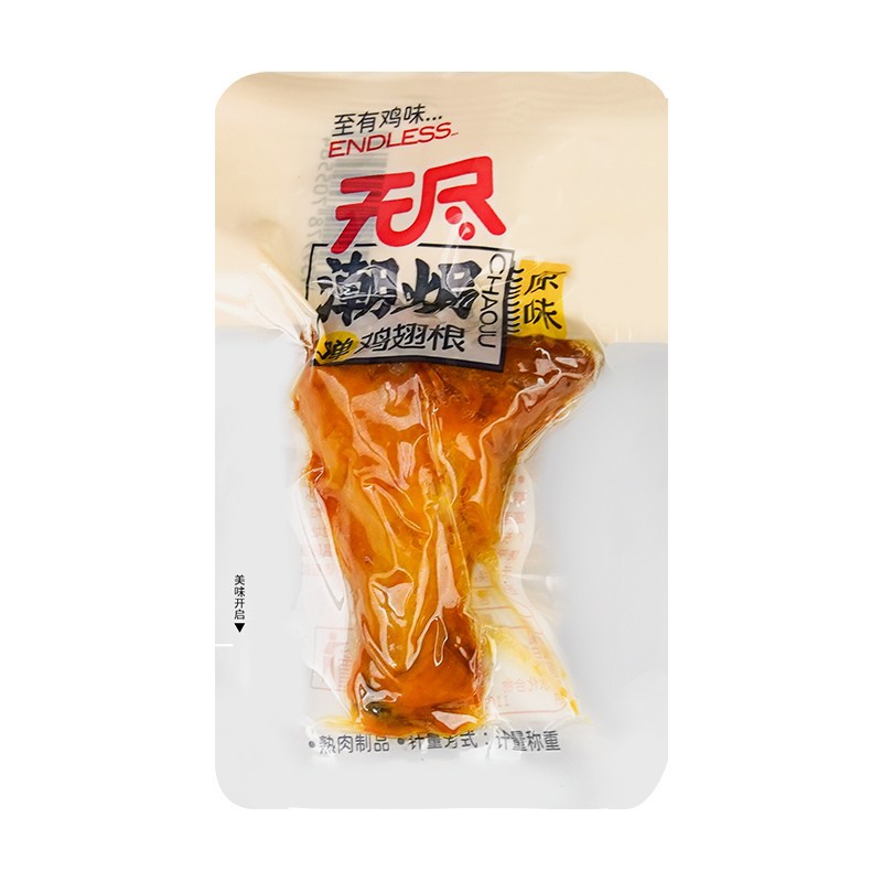 无尽盐焗鸡翅根原味潮焗独立包装休闲解馋鸡肉零食即食熟食5斤装