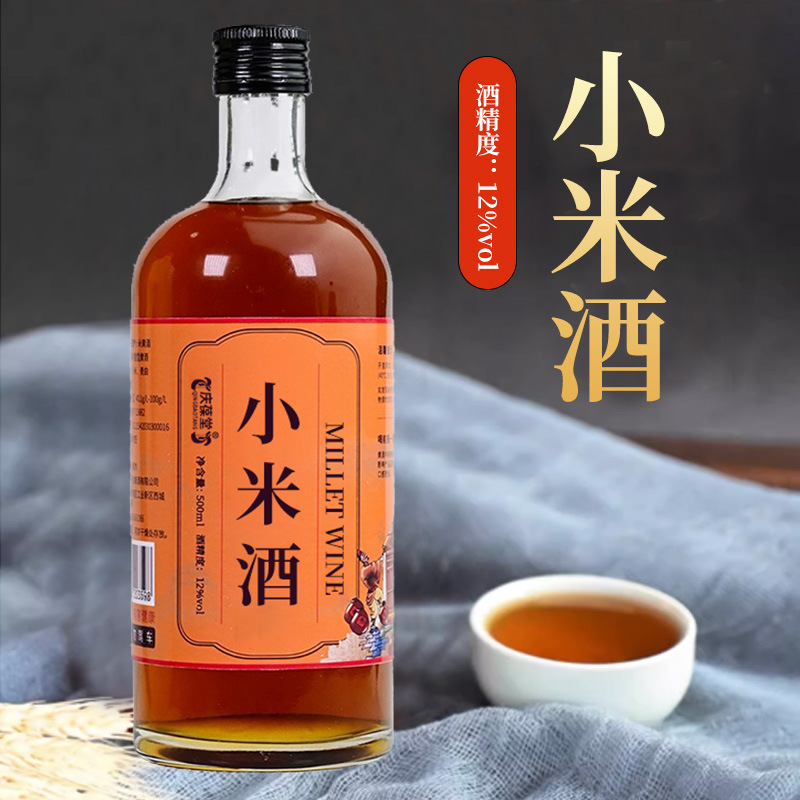 黄酒定制