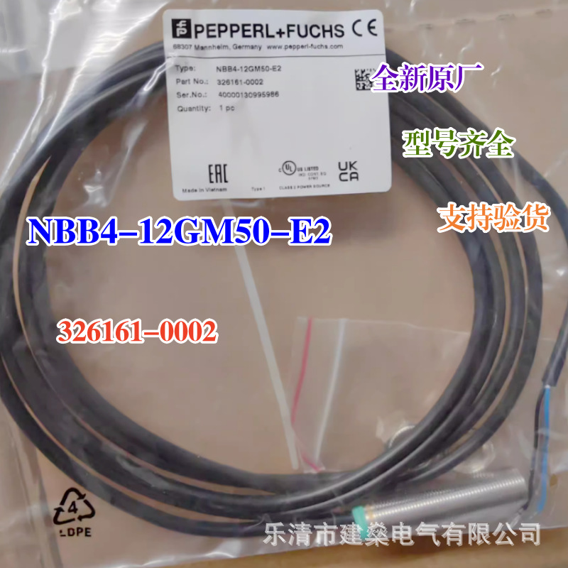 全新原厂 P+F倍加福接近开关 NBB4-12GM50-E2 326161-0002 传感器